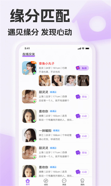 彩糖聊1
