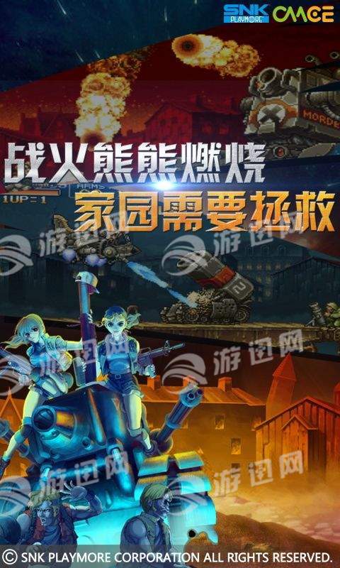 万能战车合金弹头无限2