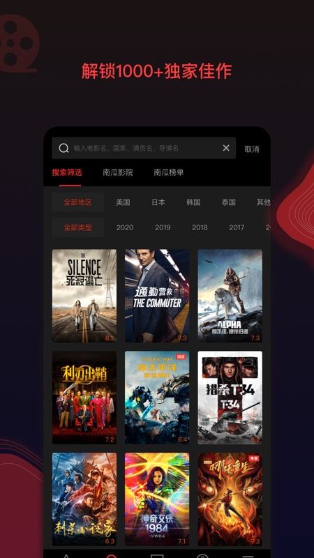 南瓜电影v5.1.4免费版3