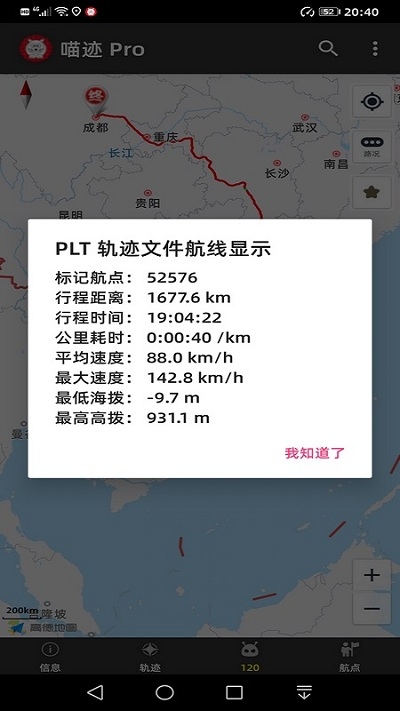 喵迹Pro3
