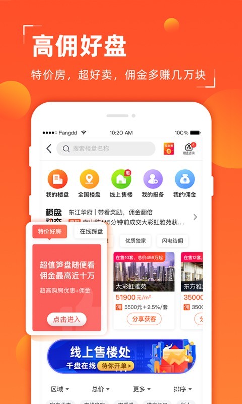 多多卖房登录1