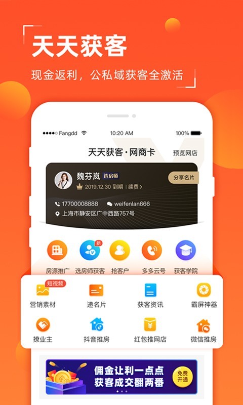多多卖房登录2
