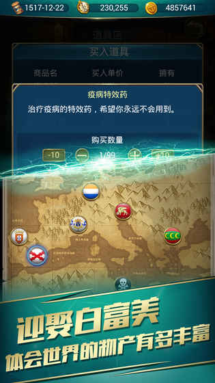 航海日记ios版v3.43