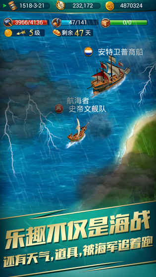 航海日记ios版v3.44