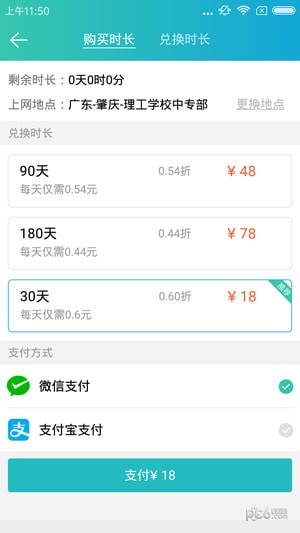 柠檬wifi1