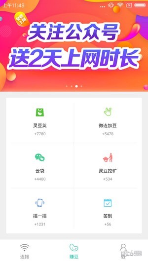 柠檬wifi3