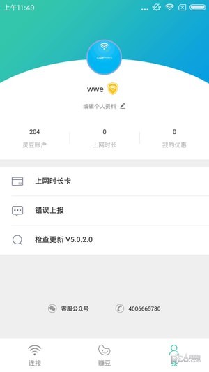 柠檬wifi4