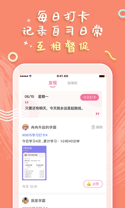 一起自习1