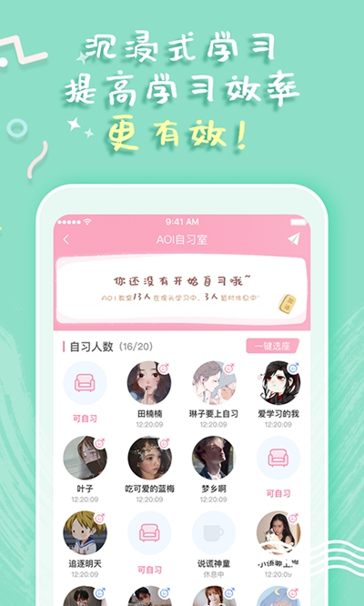 一起自习3