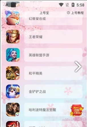 上号宝1