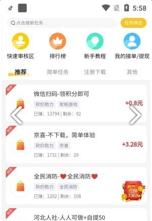 上号宝2