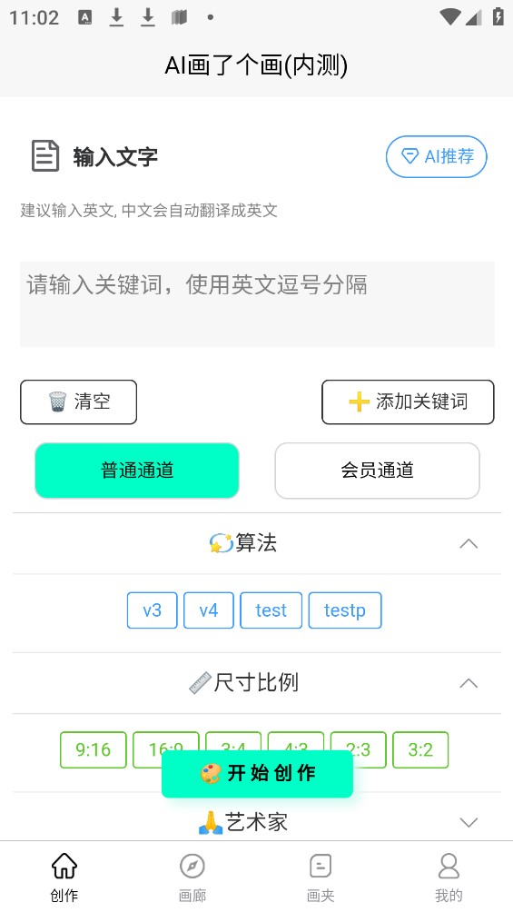 AI画了个画1