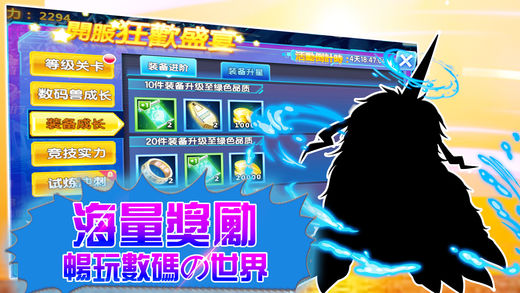 数码世界大作战3