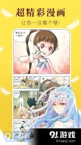 57漫画正式版免费下载1