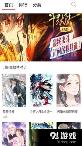 57漫画正式版免费下载2