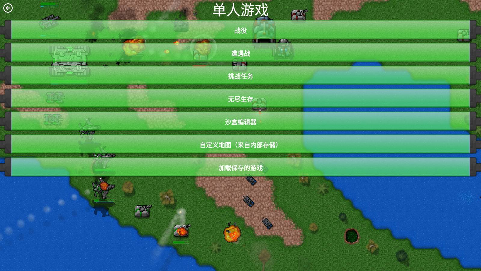 铁锈战争错位纠正mod3