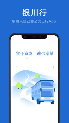 银川行3