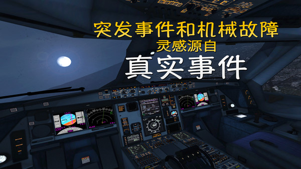 极限着陆专业版4