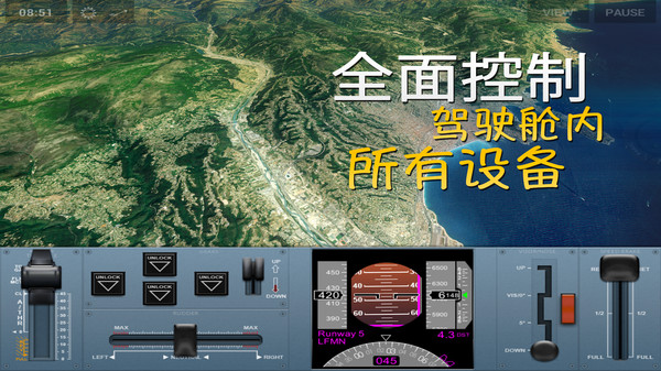 极限着陆专业版5