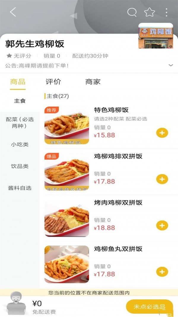 乐享柳河4