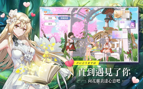 星之梦幻岛v1.17.240116252