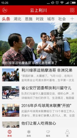 云上利川1
