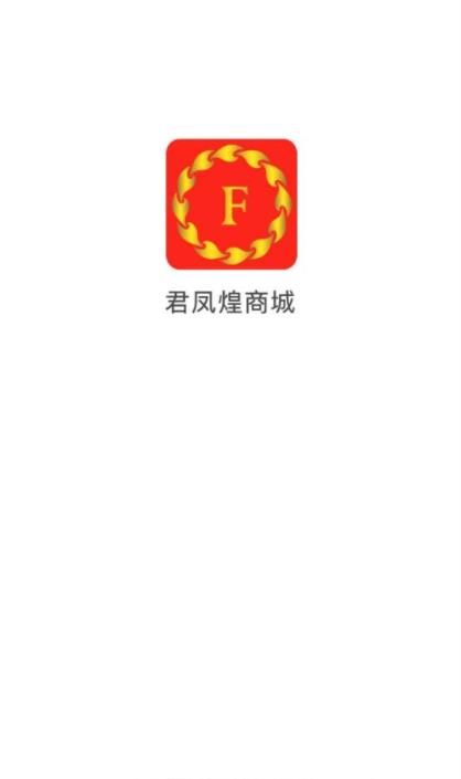 君凤凰1