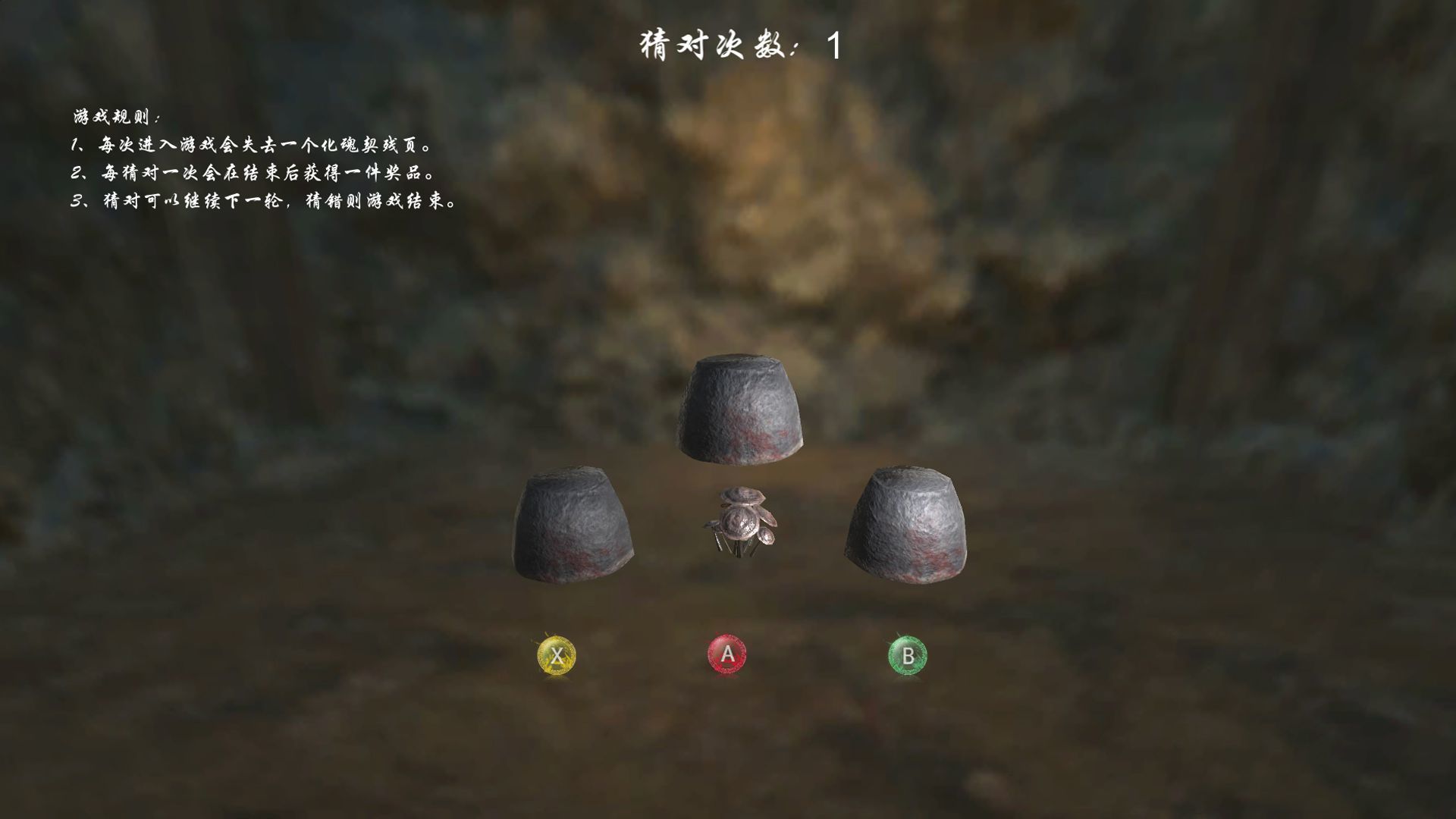 嗜血印app1