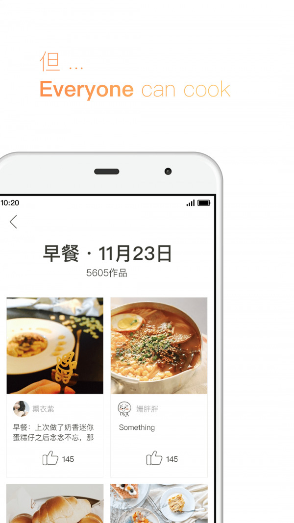 下厨房v8.0.2安卓版3
