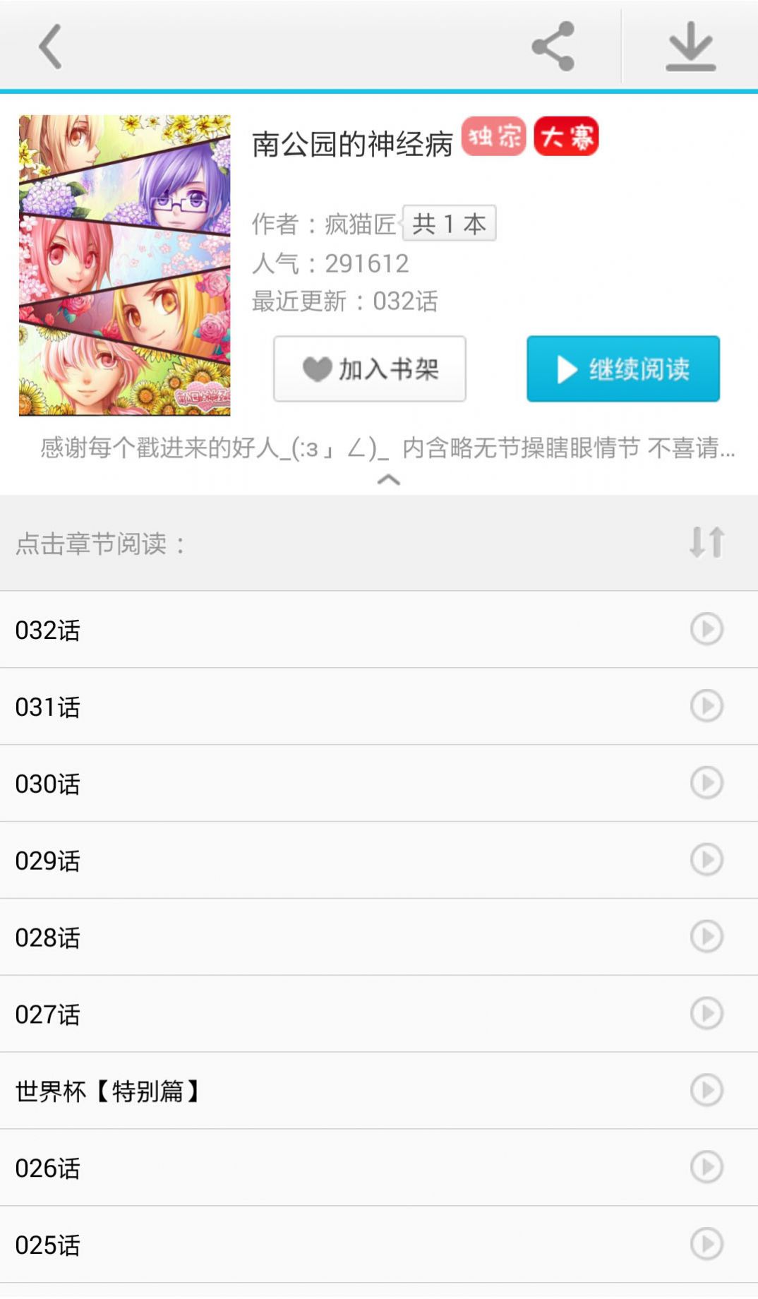 n次元漫画1