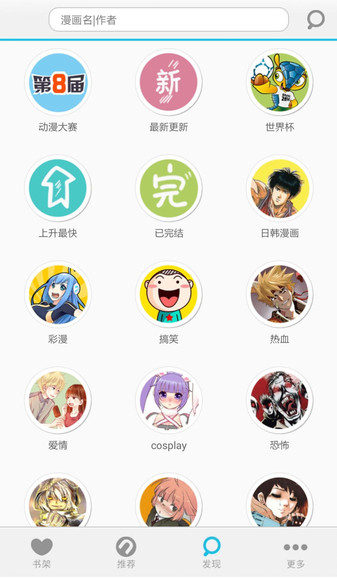 n次元漫画3