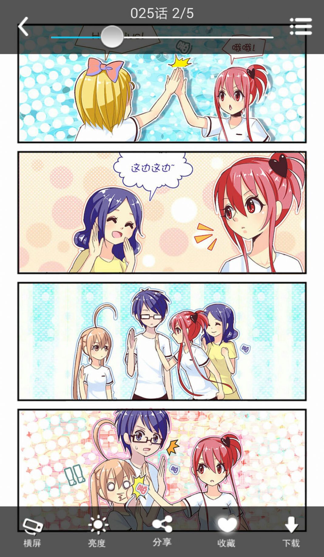 n次元漫画4
