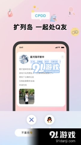 扩列岛2