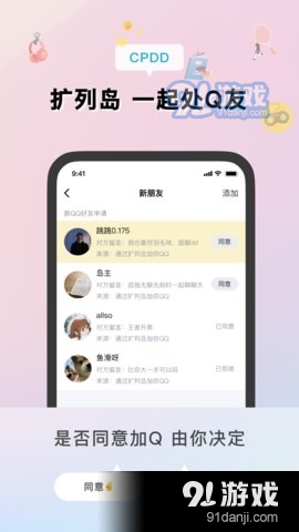 扩列岛3
