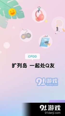 扩列岛4