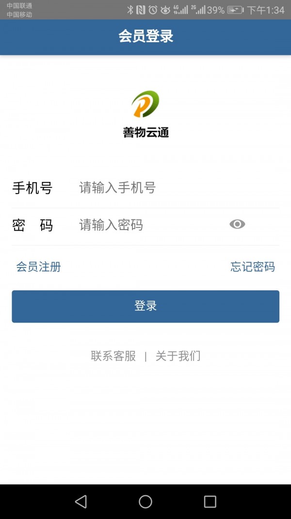 善物云通2