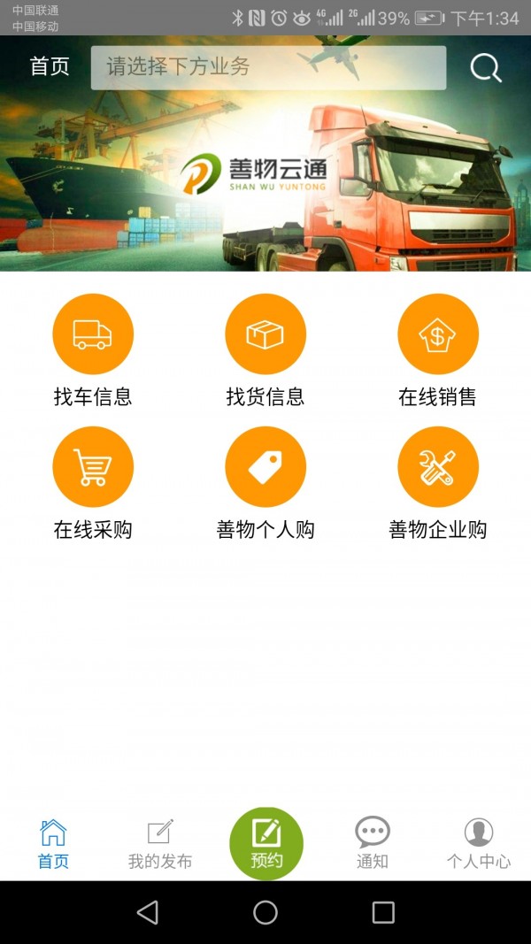善物云通4