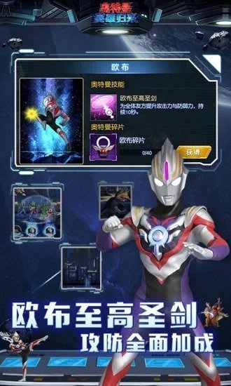奥特曼英雄归来小奥特曼英雄归来小y版1
