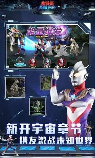 奥特曼英雄归来小奥特曼英雄归来小y版3