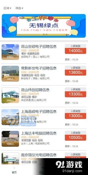 37打工网1