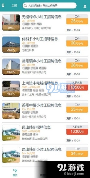 37打工网3