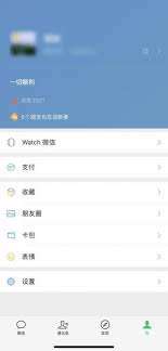 微信加福字的方法