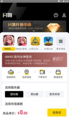 闪氪最新版2