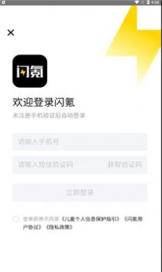 闪氪最新版3