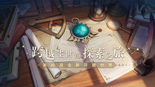 原神数据修改器4