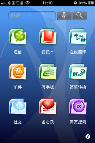 九宫格输入法2