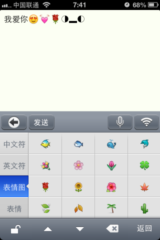 九宫格输入法3