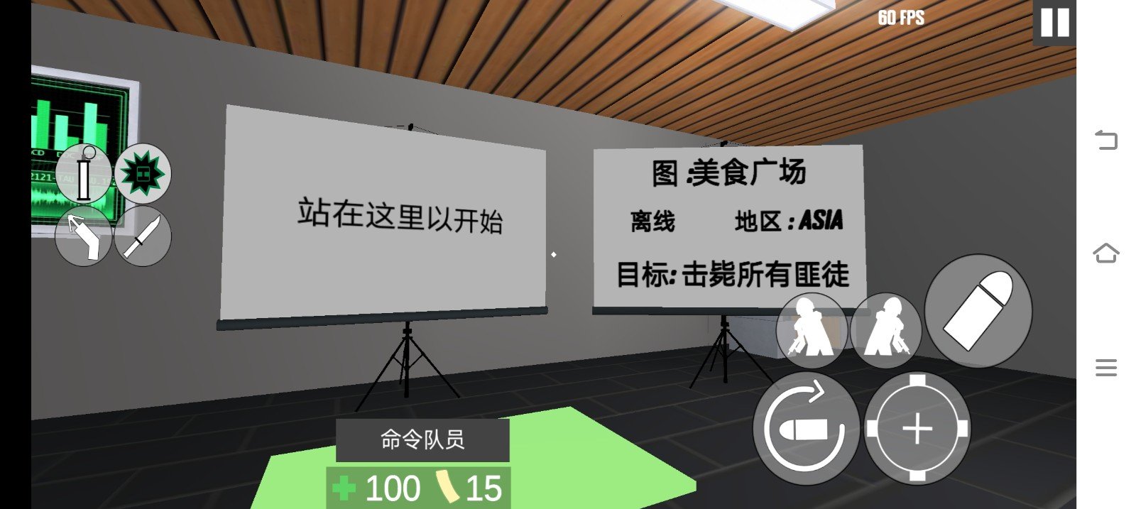 CQB射击2内置菜单1