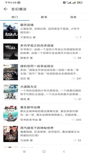搜书精灵手机版1