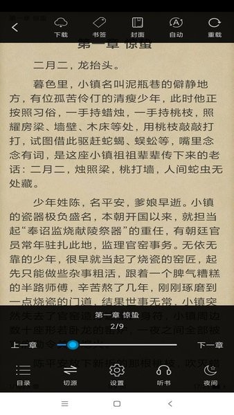 搜书精灵手机版2